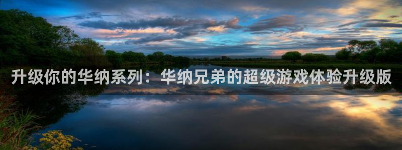 乐玩玩手游盒子：升级你的华纳系列：华纳兄弟的超级游戏体验升级