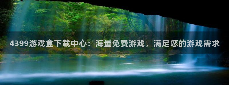 乐玩官网app下载安装